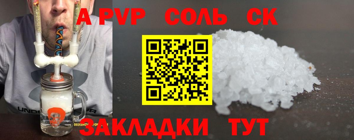 Alpha PVP VHQ  Вход с VPN  Alfa_PVP кристаллы  Alpha-PVP  Людиново 