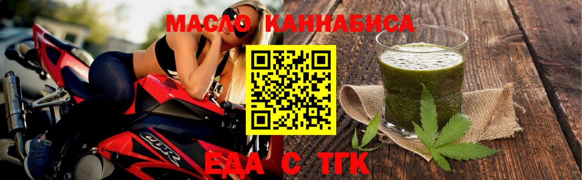 Печенье с ТГК конопля  Вход с VPN  Людиново 
