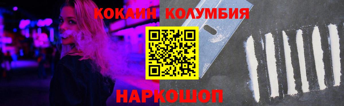 Людиново  КОКАИН VHQ  Вход с VPN 