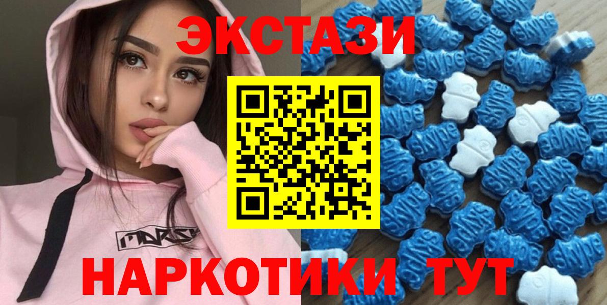 Ecstasy  Ecstasy 250 мг  купить   Вход с VPN  Людиново  Экстази 280 MDMA 