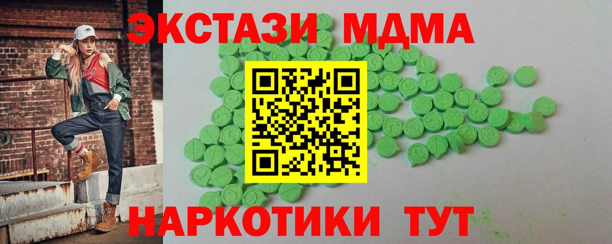Ecstasy 99% Людиново