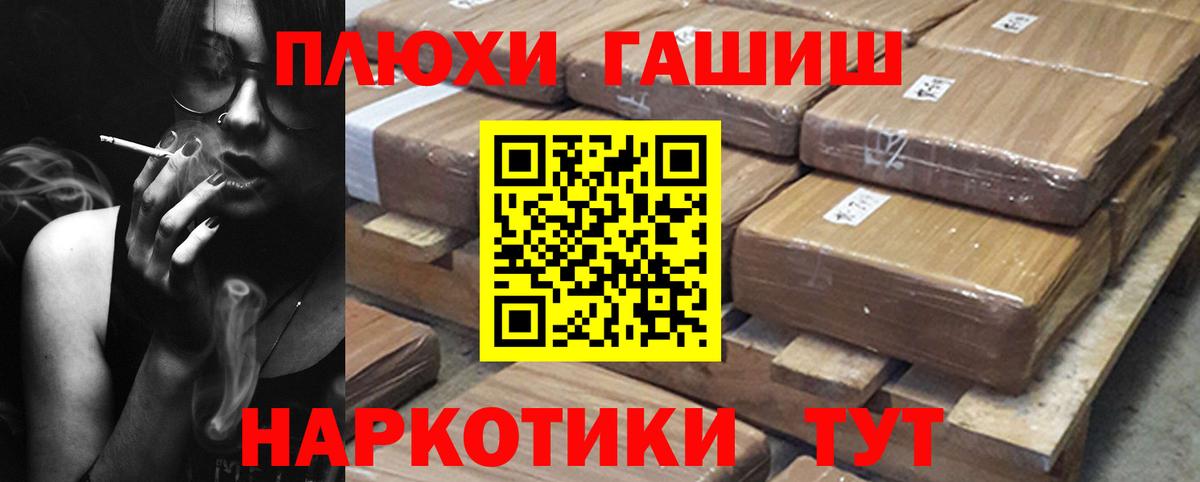 Людиново  ГАШИШ хэш  Вход с VPN  ГАШ 40% ТГК 