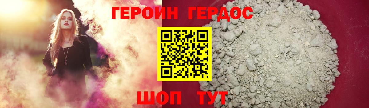 ГЕРОИН гречка Людиново