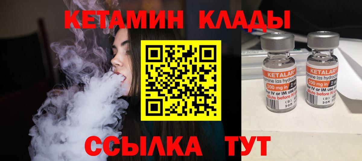 Кетамин ketamine  КЕТАМИН VHQ  Людиново  Вход с VPN 