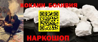 кокаин перу Гусев