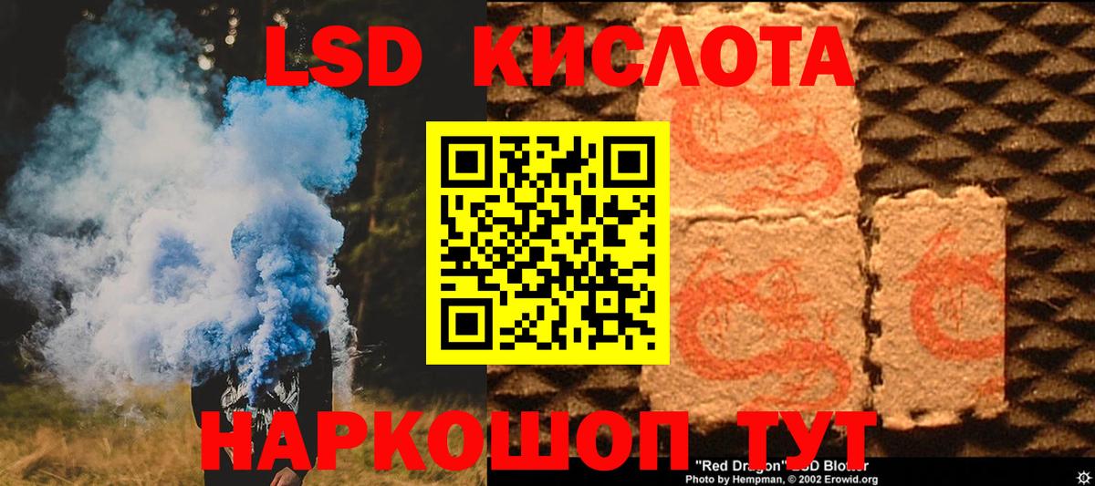Людиново  ЛСД экстази кислота  LSD-25 экстази  Вход с VPN  kraken маркетплейс  ЛСД экстази ecstasy 