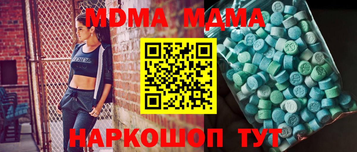 Людиново  MDMA молли  МДМА Molly  Вход с VPN 