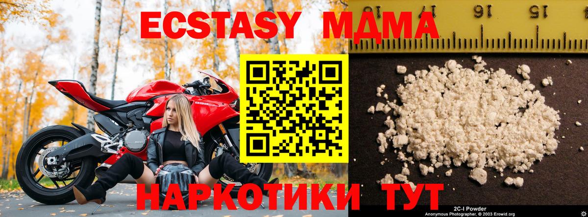 MDMA VHQ Людиново