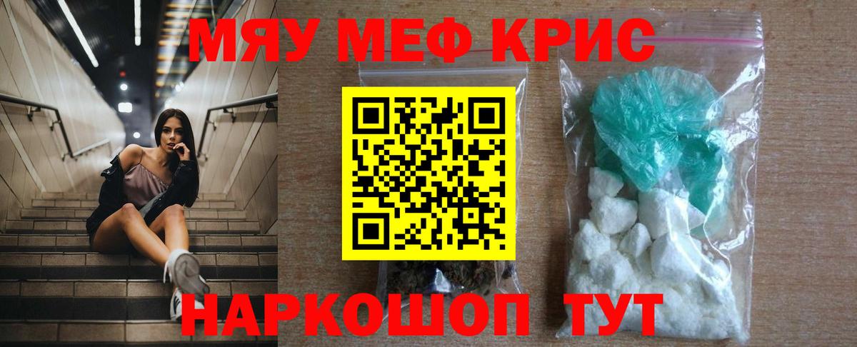 Мефедрон Людиново