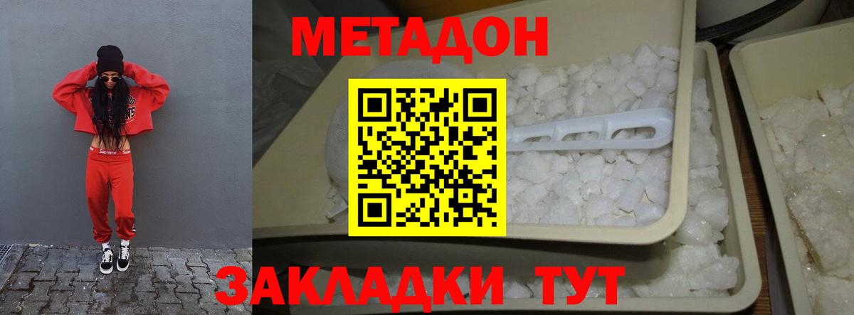 ОМГ ОМГ зеркало  Вход с VPN  Людиново  МЕТАДОН VHQ 