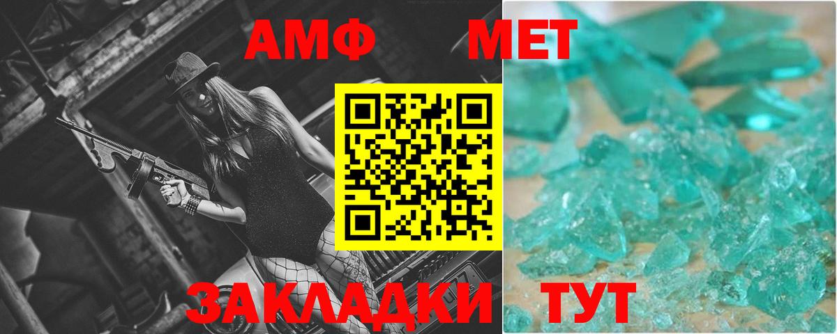 МЕТАМФЕТАМИН пудра  Вход с VPN  Людиново 