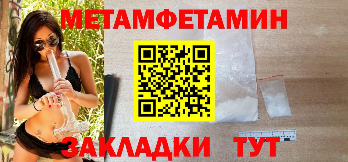МЕТАМФЕТАМИН витя Людиново