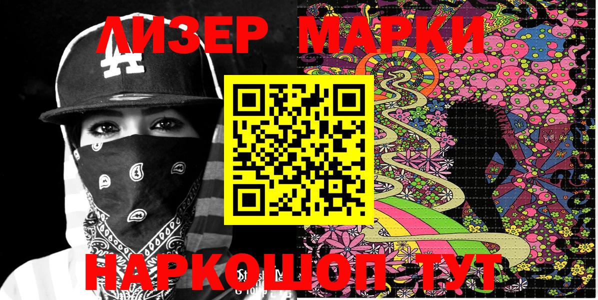 Наркотические марки 1,8мг  Наркотические марки 1,8мг  Людиново  Вход с VPN 