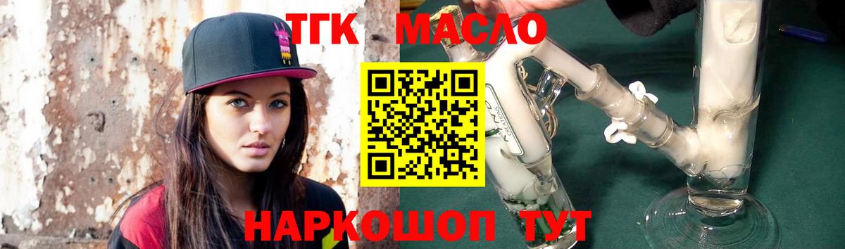 Дистиллят ТГК гашишное масло  Дистиллят ТГК вейп  купить наркоту  Вход с VPN  Людиново 