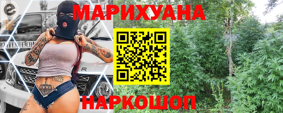МАРИХУАНА LSD WEED Людиново
